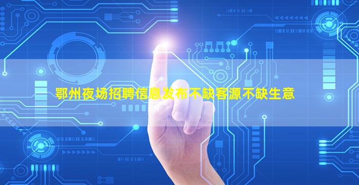 三明酒吧招聘